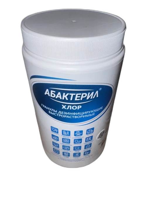 Абактерил-хлор гранулы, 1 кг, 1 кг, фото 4
