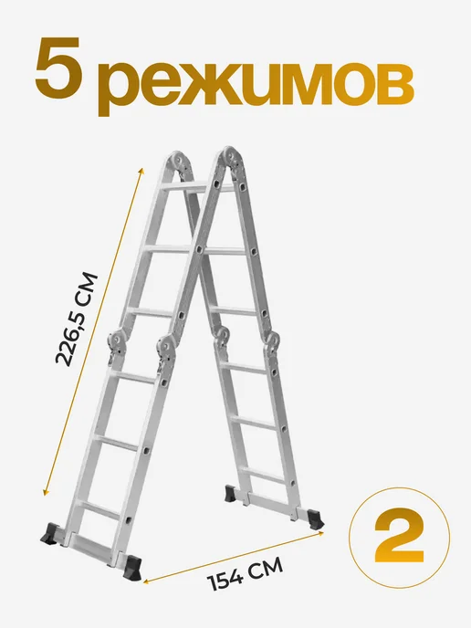 MI.WO Лестница-трансформер, 4х4, 16 ступеней, 4 метра, 4x4, 4 м, фото 4