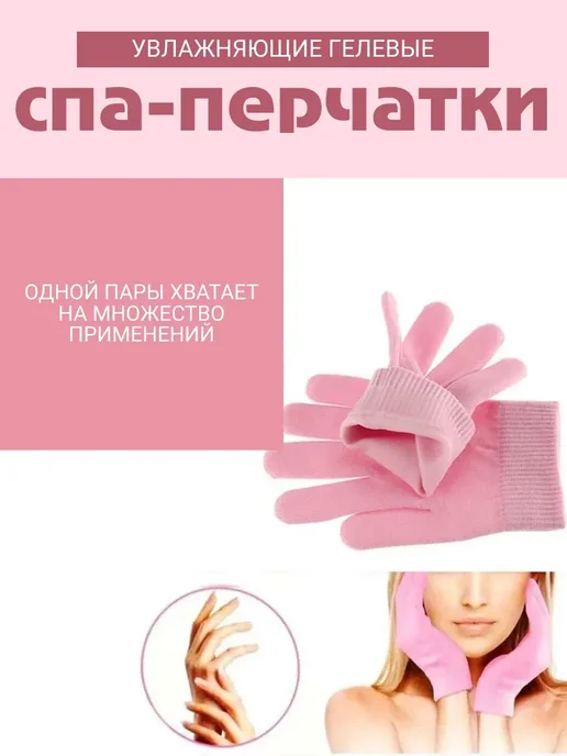 kupiDa Многоразовые увлажняющие гелевые SPA перчатки, вариант, фото 2