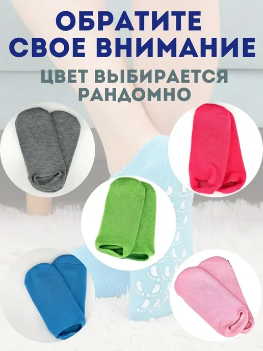 AYPOSH Косметические увлажняющие носочки для ног, вариант, фото 2