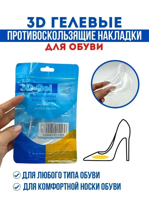 ДАСТАН_2 противоскользящие накладки для обуви, 2 шт