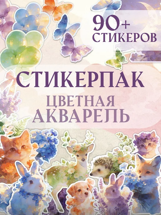 Бумажный гусь Стикеры акварель для скрапбукинга, синий