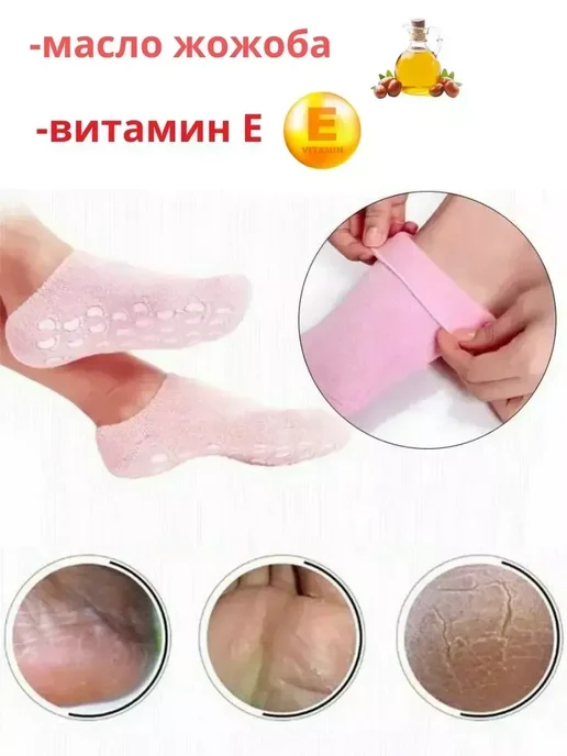 Наиль25 красота и здоровье Увлажняющие SPA носочки гладкие пяточки, вариант, фото 4