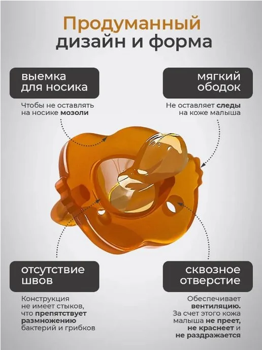 2 ортодонтические пустышки + цепочка для новорожденных, вариант, фото 2