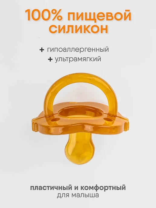 2 ортодонтические пустышки + цепочка для новорожденных, вариант, фото 4