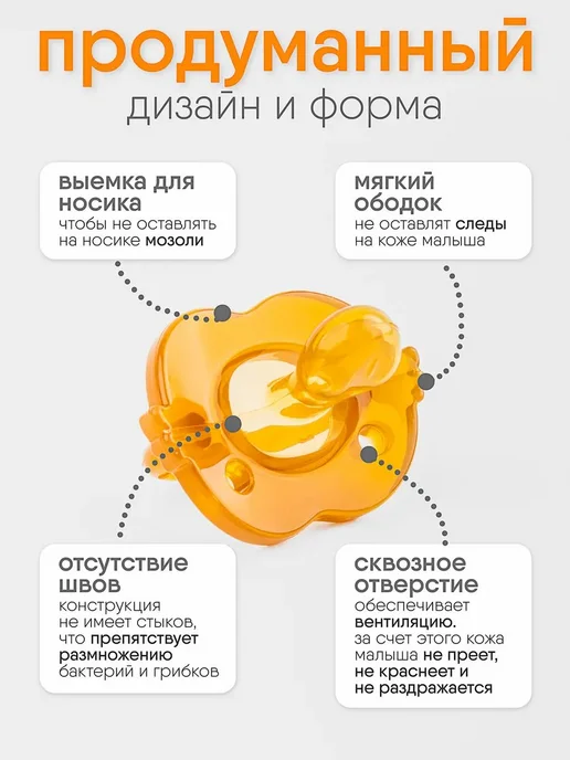 2 ортодонтические пустышки + цепочка для новорожденных, вариант, фото 5