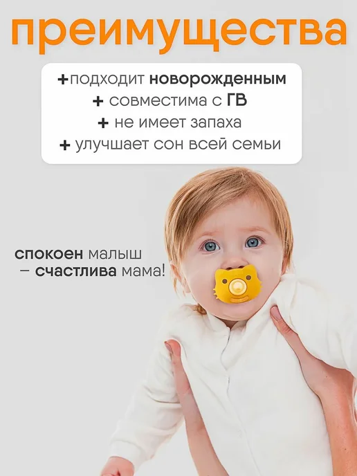 2 ортодонтические пустышки + цепочка для новорожденных, вариант, фото 6