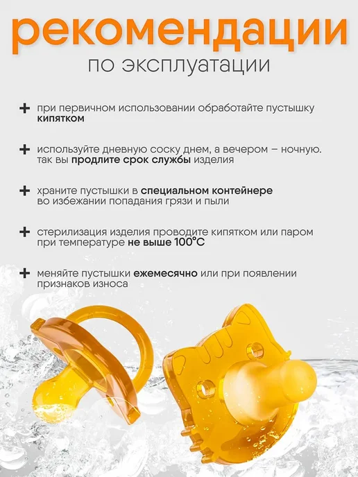 2 ортодонтические пустышки + цепочка для новорожденных, вариант, фото 8