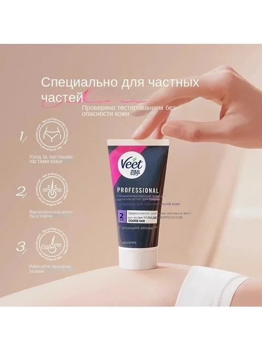 Крем для депиляции для всех типов кожи 100 мл, 100 мл, фото 5