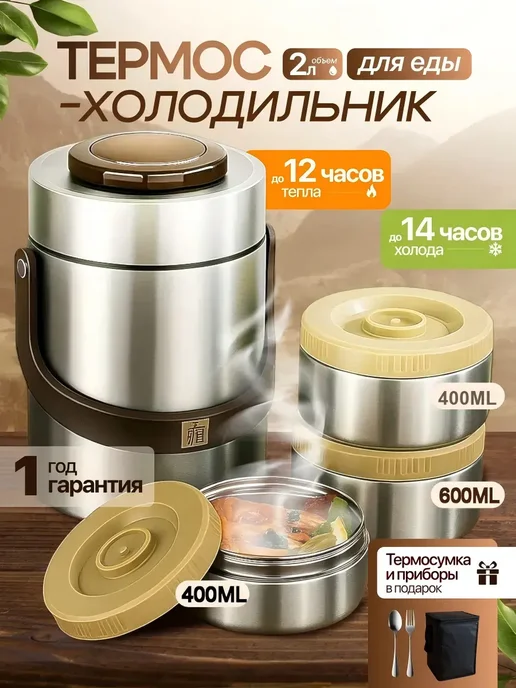 ENMY. Термос для еды с контейнерами, серый