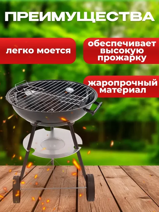 Гриль барбекю угольный круглый, вариант, фото 2