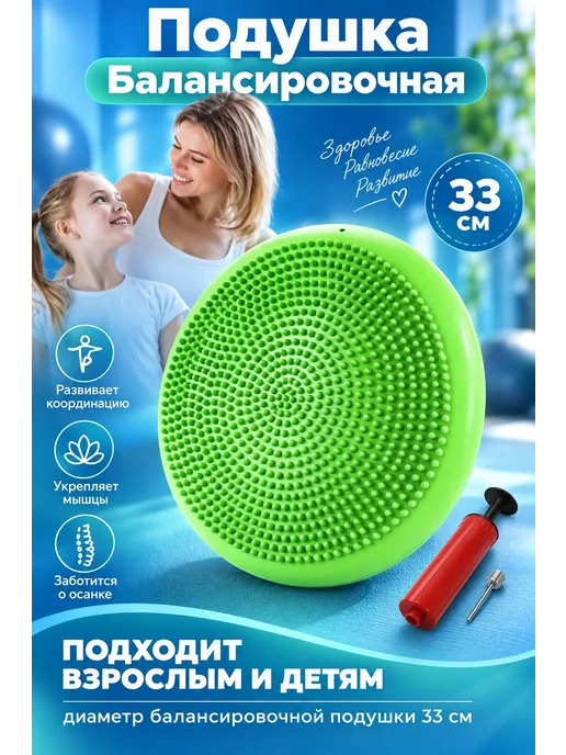 Балансировочная массажная подушка, зеленый