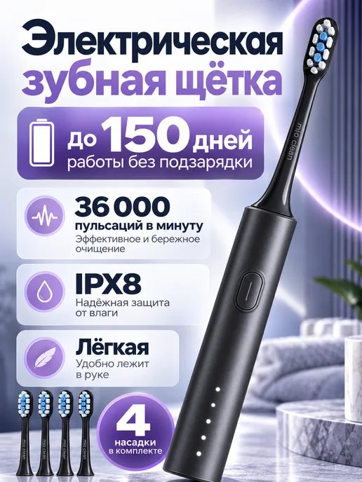 Xiaomi Звуковая электрическая зубная щетка T302, вариант
