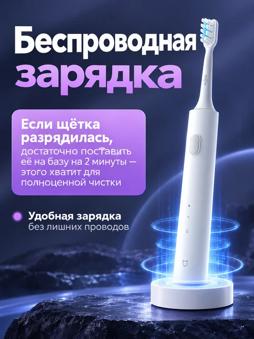 Xiaomi Звуковая электрическая зубная щетка T302, вариант, фото 6