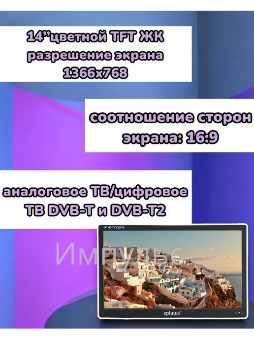 Eplutus Телевизор, черный, фото 4