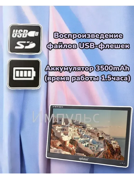 Eplutus Телевизор, черный, фото 5