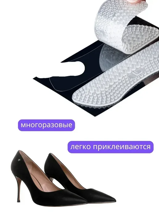 Remini Силиконовые полоски на задник обуви, вариант, фото 2