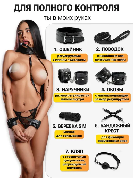 BDSM BOX БДСМ набор 50 секс игрушек для взрослых 18+, 2 шт, фото 2