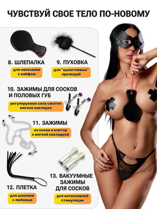 BDSM BOX БДСМ набор 50 секс игрушек для взрослых 18+, 2 шт, фото 3