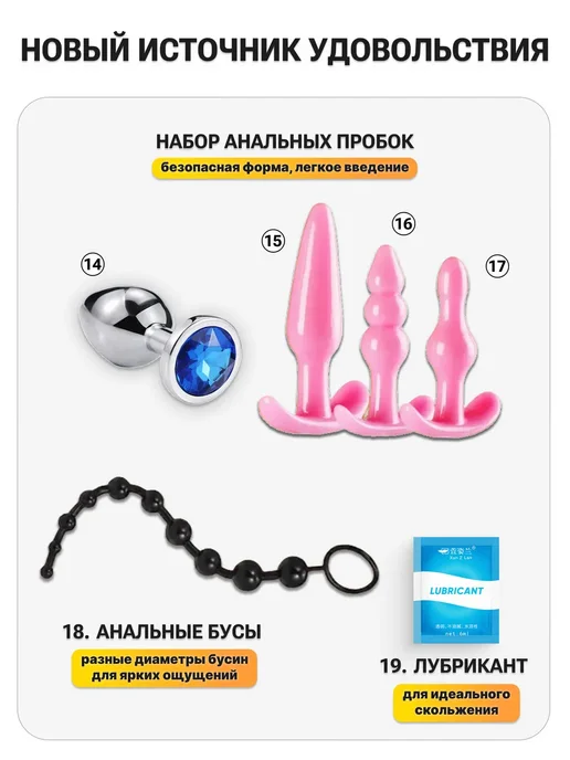 BDSM BOX БДСМ набор 50 секс игрушек для взрослых 18+, 2 шт, фото 4