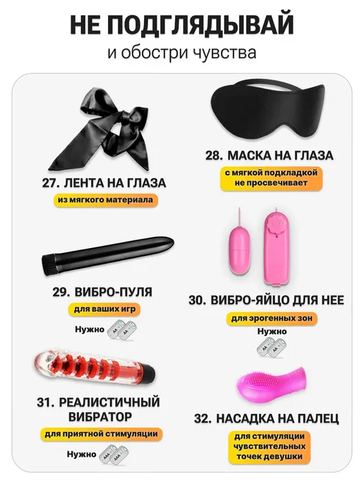 BDSM BOX БДСМ набор 50 секс игрушек для взрослых 18+, 2 шт, фото 6