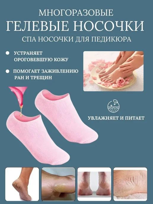 силиконовые носки многоразовые для крема, вариант