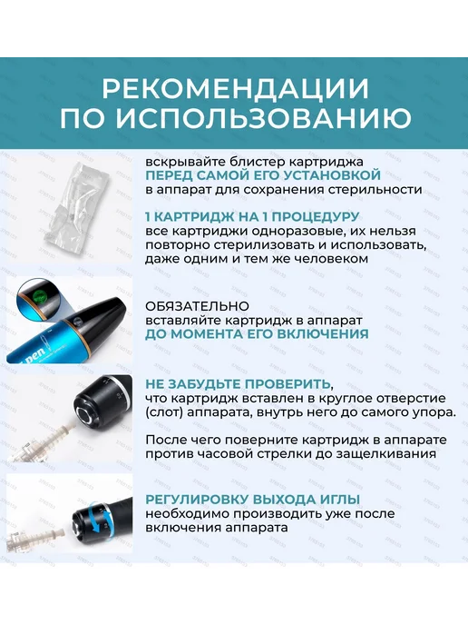 Картридж для дермапен 18 игл 5 шт совместим с A11 A9 M8s, 5 шт, фото 6