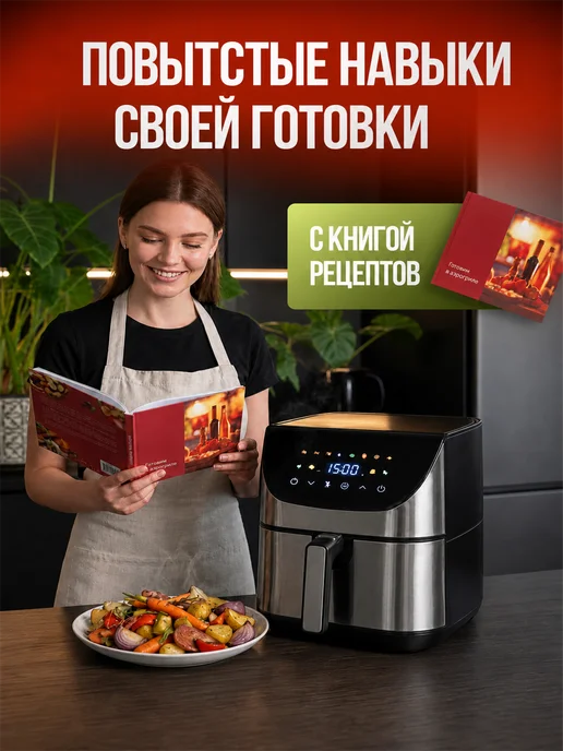 Аэрогриль электрический 12л с двумя тэнами, 12 л, фото 5