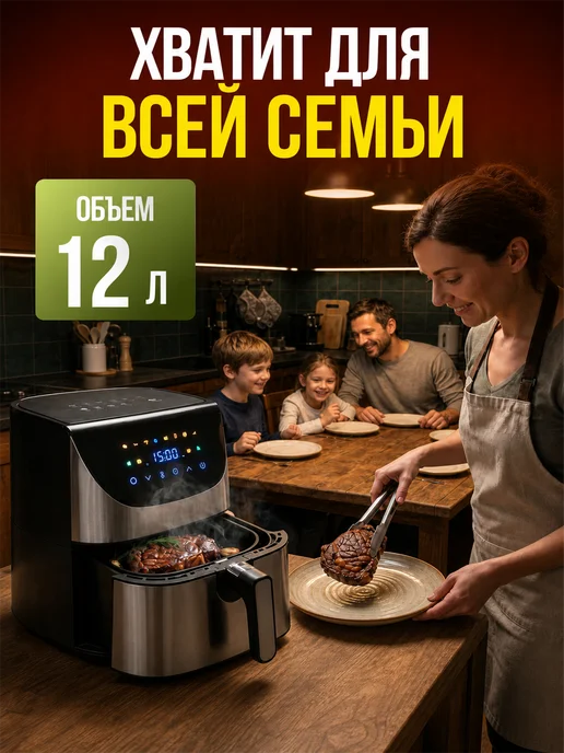 Аэрогриль электрический 12л с двумя тэнами, 12 л, фото 6