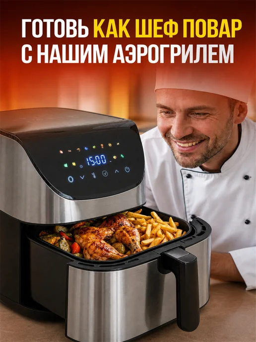 Аэрогриль электрический 12л с двумя тэнами, 12 л, фото 8