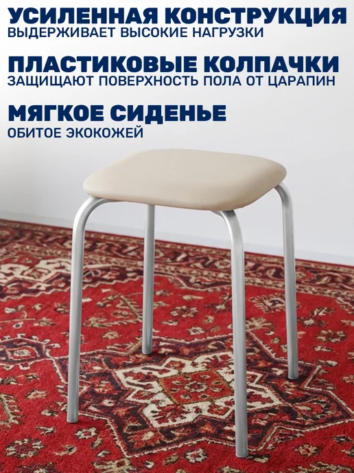 Nika Табурет для кухни мягкий из экокожи с металлическим каркасом, бежевый, фото 7