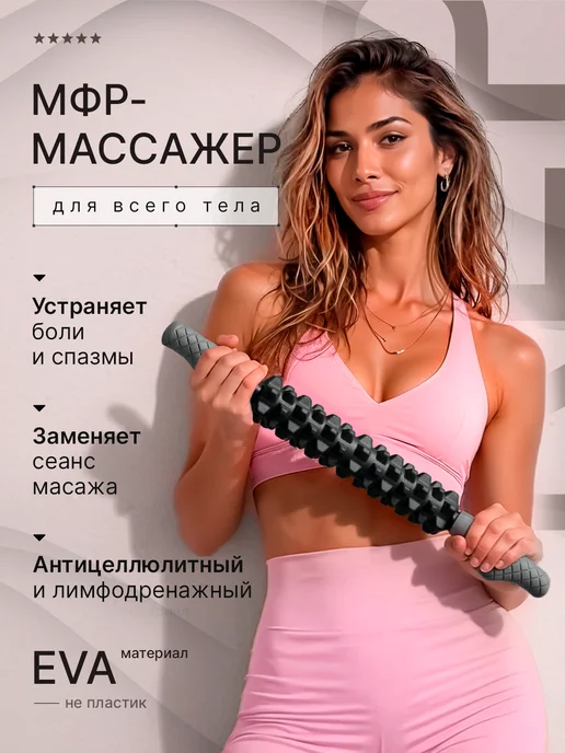 DA I KA Массажер для тела антицеллюлитный роликовый скалка, черный
