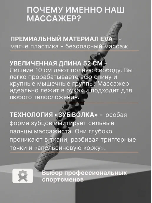 DA I KA Массажер для тела антицеллюлитный роликовый скалка, черный, фото 8