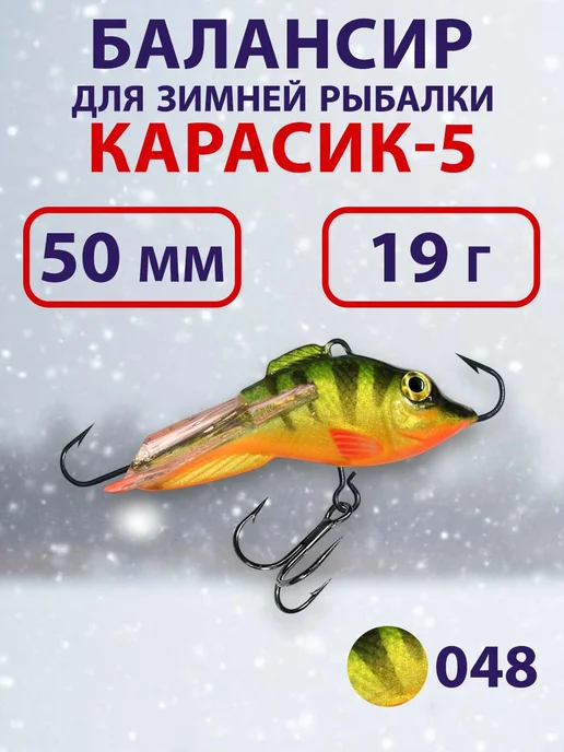 Aqua Балансир для рыбалки КАРАСИК-5 50mm 048 (окунь), 1 штука, черный