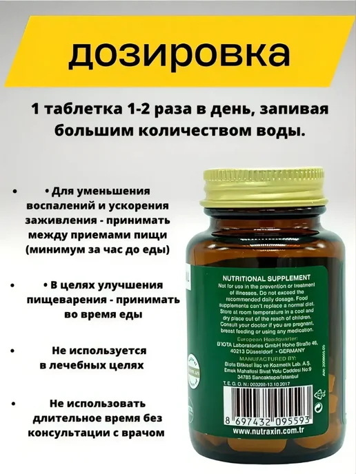 NUTRAXIN Бромелайн Для пищеварения 60-таблеток по 500 мг, вариант, фото 4