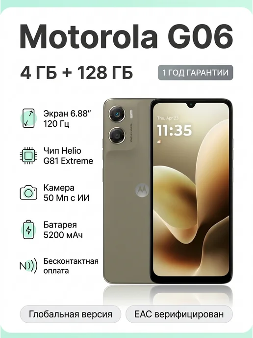 Смартфон Motorola Xt253515 3/128 ГБ, серый