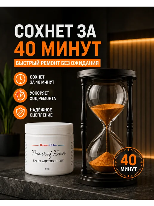 ThermoColor Грунтовка для мебели Серая 1200 грамм, белый, фото 3