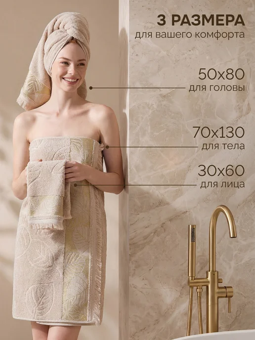 Galtex Набор банных махровых полотенец - 3 шт, 3 шт, фото 2