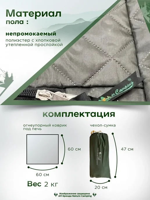 Nature camping Пол для палатки 220х220 см оксфорд Универсальный для рыбалки, вариант, фото 2