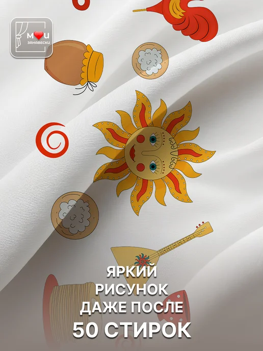 Мои Занавески Дорожка на стол Масленица скатерть 45х180см, 45x180 см, фото 4