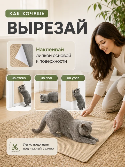 Когтеточка для кошки самоклеящиеся Когтеточка для кошки самоклеящаяся 30х60, 30x60, фото 4