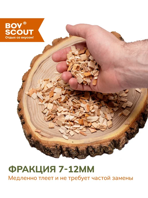 Boyscout Щепа для копчения Ольха, 5 л, 5 л, фото 4