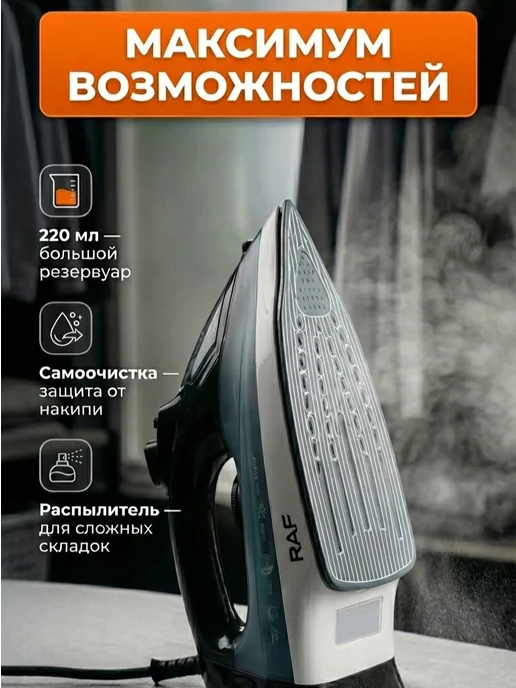 Утюг паровой 2200W универсальный, 2200 Вт, фото 3
