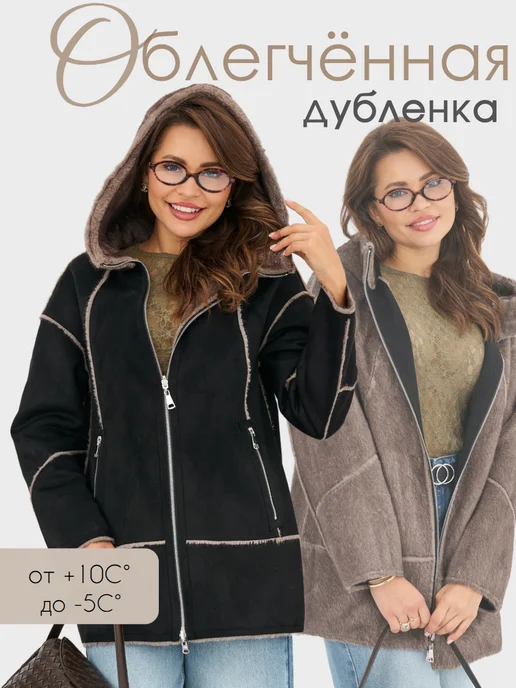 L2BS AURANOVA Дубленка демисезонная двусторонняя с капюшоном, черный