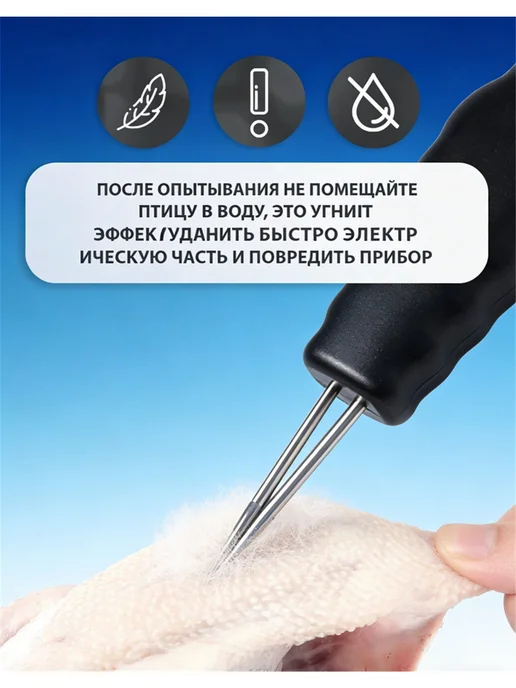 Моторизованный пинцет для удаления шерсти с домашней птицы, вариант, фото 3