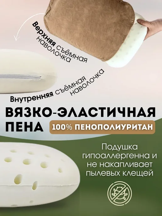 Подушка ортопедическая туристическая с эффектом памяти, коричневый, фото 3
