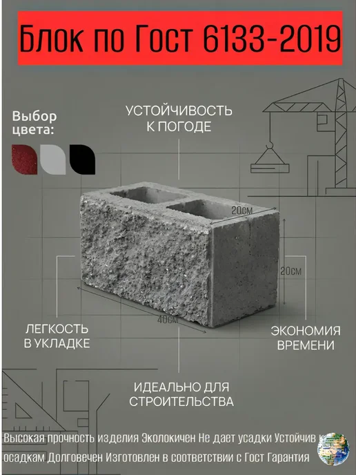 Блоки колотые декоративные, вариант