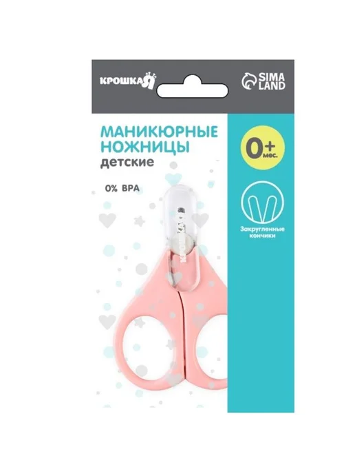 Крошка Я Маникюрные ножницы для новорожденных, лезвие 1 см, 0+, роз, вариант, фото 7