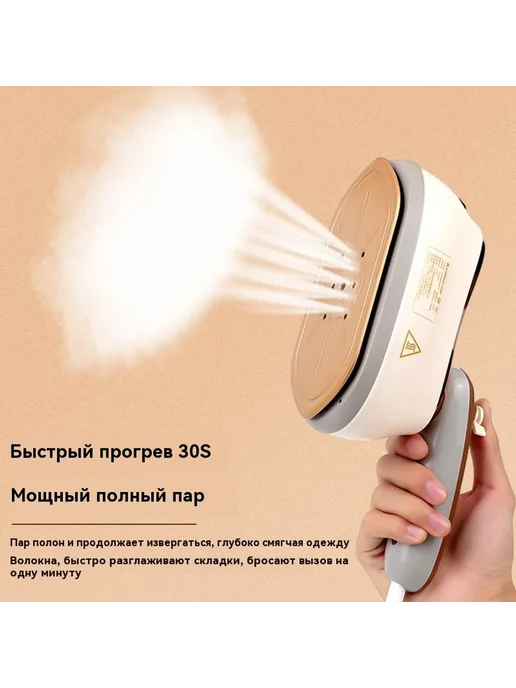 Бытовой портативный паровой утюг, вариант, фото 3