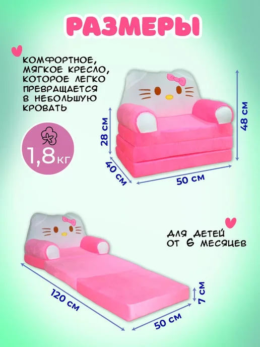 Кресло детское мягкое трансформер, розовый, фото 2